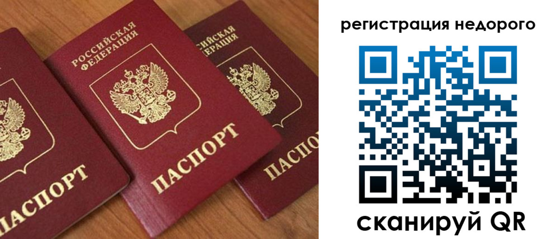 временная регистрация законно в Оленегорске