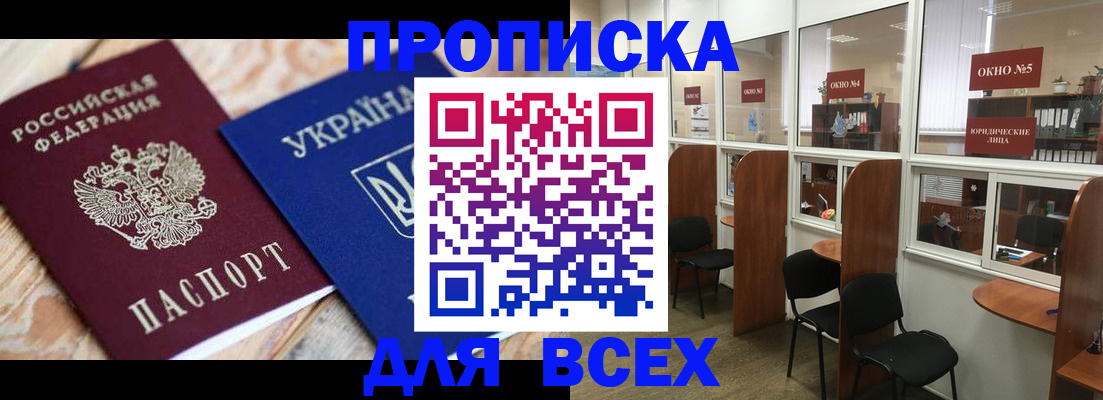 прописка для военкомата в Оленегорске