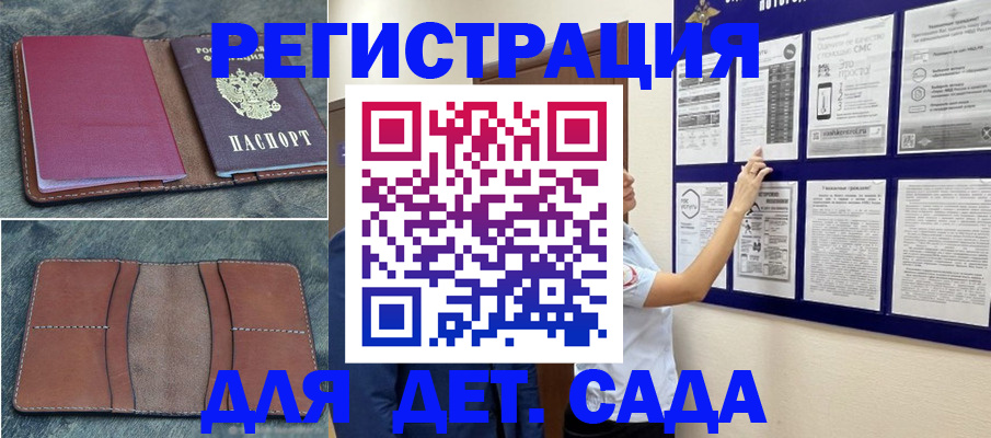 временная регистрация купить в Оленегорске